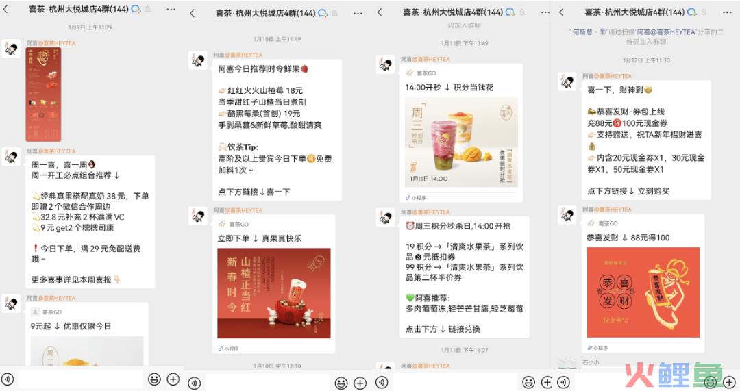 6300万会员，茶饮第一品牌是如何布局私域的？