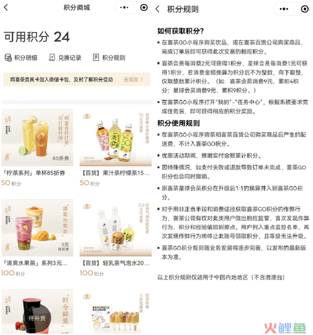 6300万会员，茶饮第一品牌是如何布局私域的？