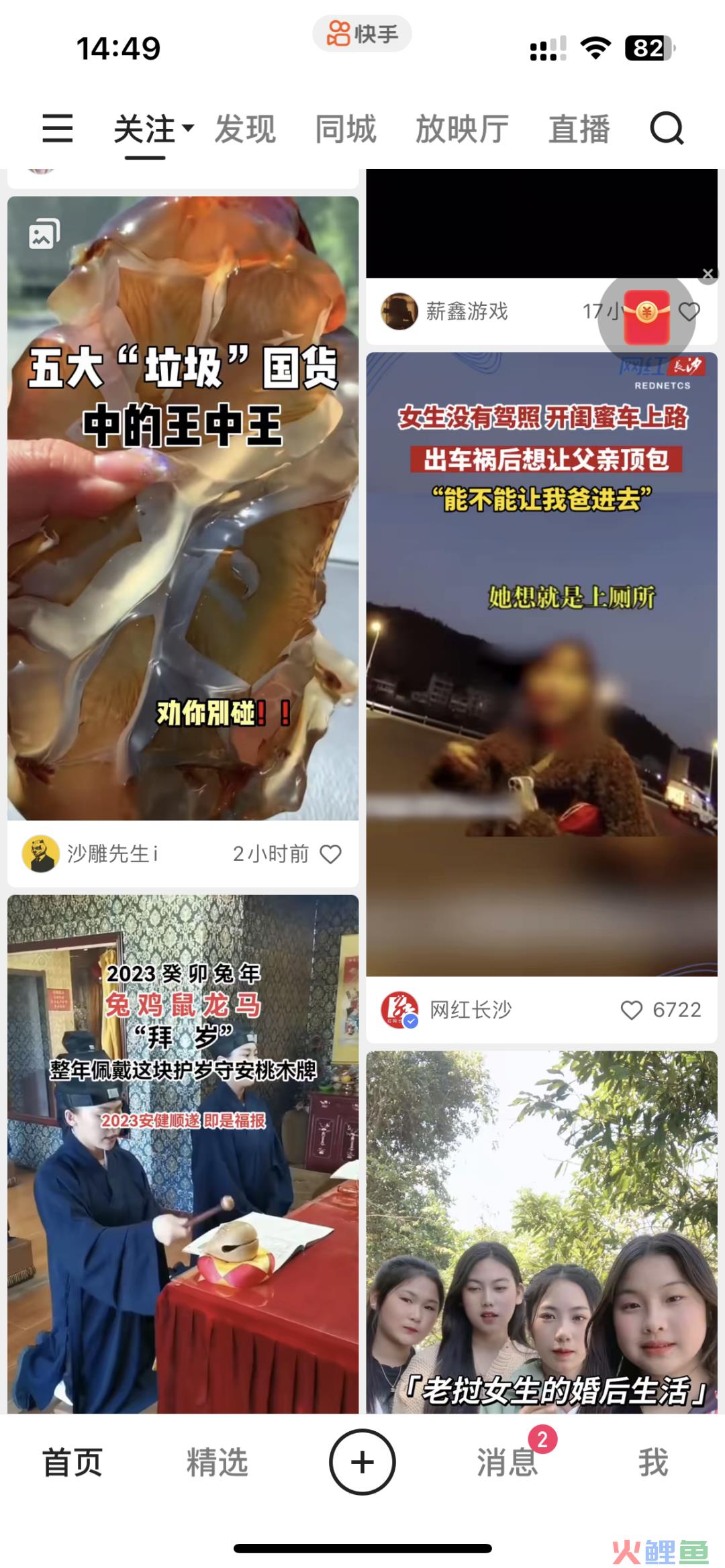 抖音快手短视频单双列设计背后的产品逻辑是什么