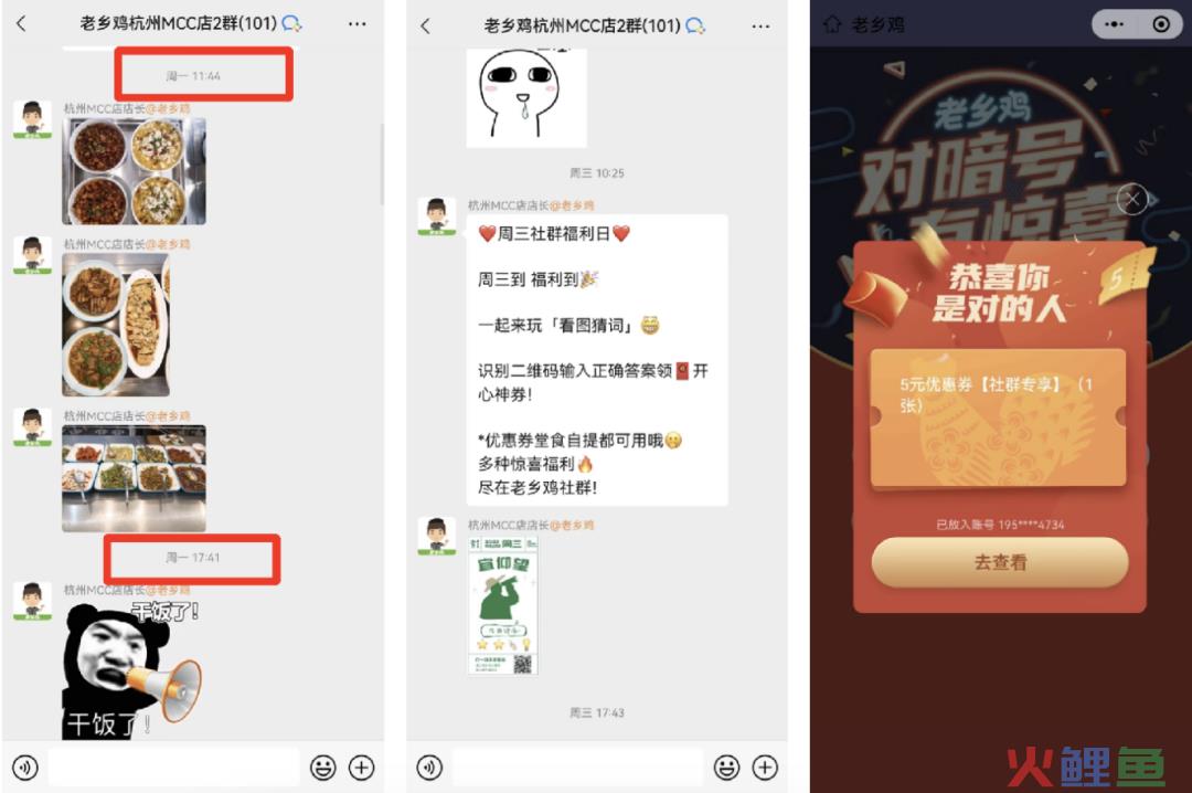 「中式快餐No.1」，千家门店的老乡鸡如何靠私域实现业绩增长？