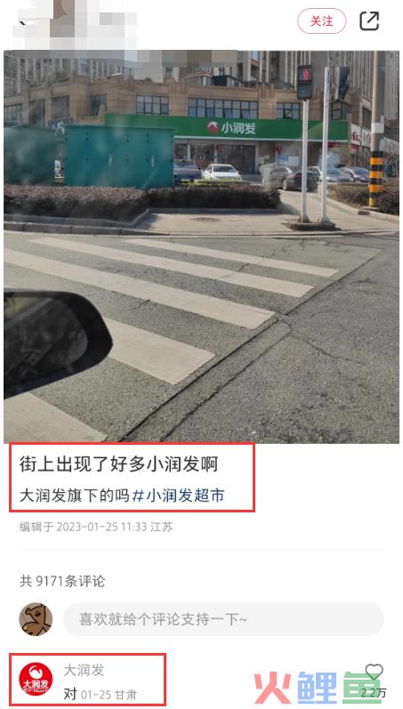 打假小润发的后续瓜！网友建议查查这“国民顶流”...