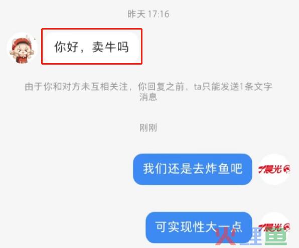 打假小润发的后续瓜！网友建议查查这“国民顶流”...