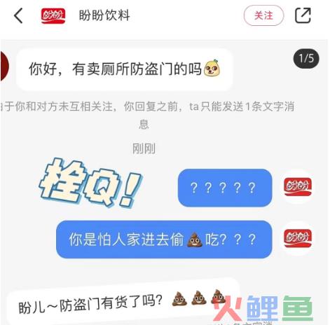 打假小润发的后续瓜！网友建议查查这“国民顶流”...