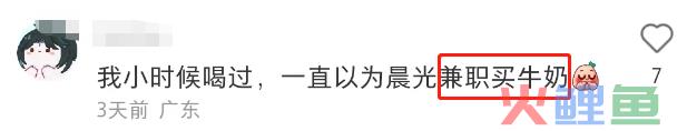 打假小润发的后续瓜！网友建议查查这“国民顶流”...