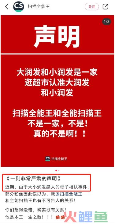 打假小润发的后续瓜！网友建议查查这“国民顶流”...