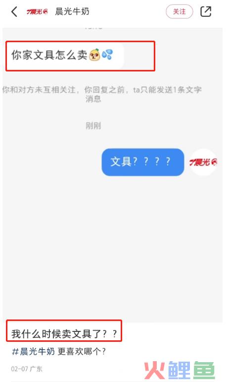 打假小润发的后续瓜！网友建议查查这“国民顶流”...