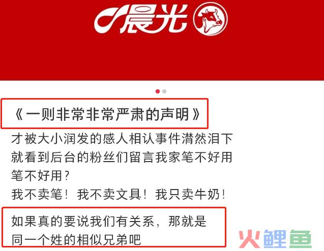 打假小润发的后续瓜！网友建议查查这“国民顶流”...