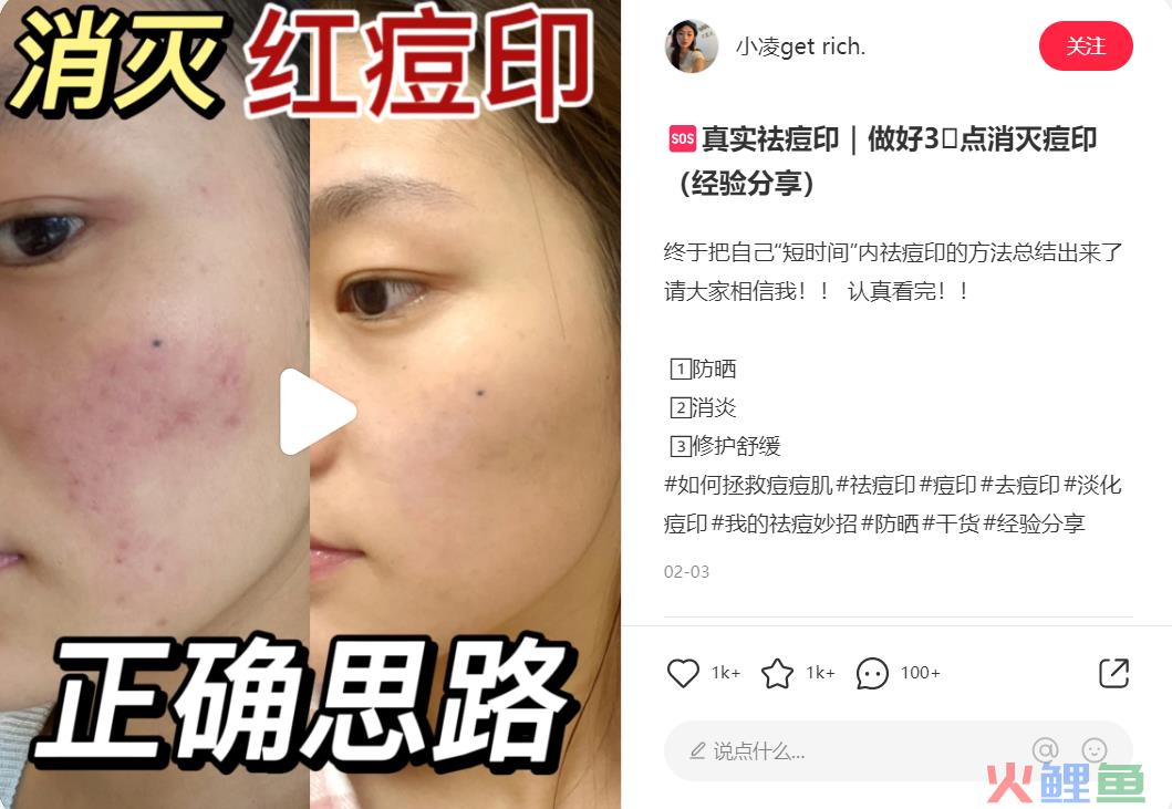 抄作业！如何提升小红书商业报备笔记的爆文率？6大标题要素；7种爆文封面；6大内容表达形式