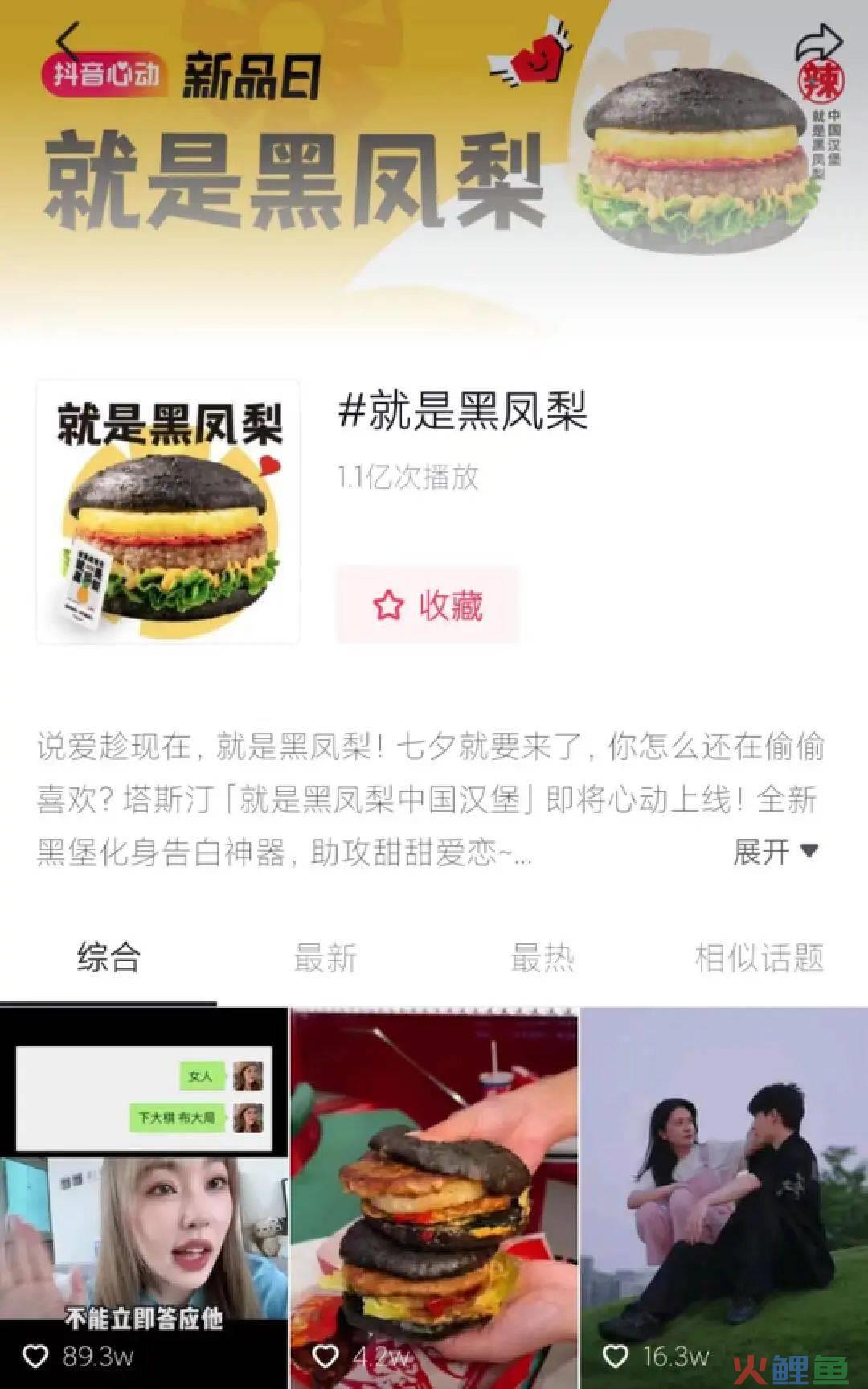 比肩麦当劳、拿下抖音销冠，这个“中国汉堡”凭什么逆袭？