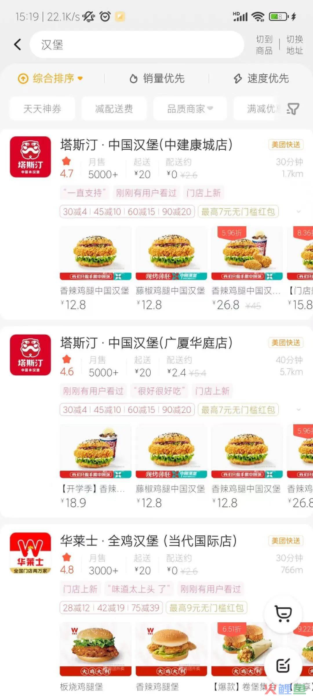 比肩麦当劳、拿下抖音销冠，这个“中国汉堡”凭什么逆袭？