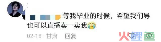直播间里“卖”学生， 这所大学又火了