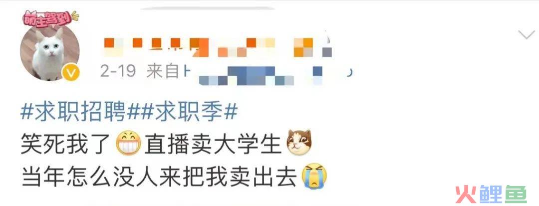 直播间里“卖”学生， 这所大学又火了