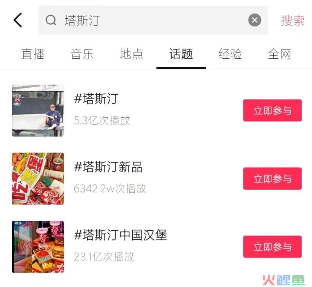 比肩麦当劳、拿下抖音销冠，这个“中国汉堡”凭什么逆袭？