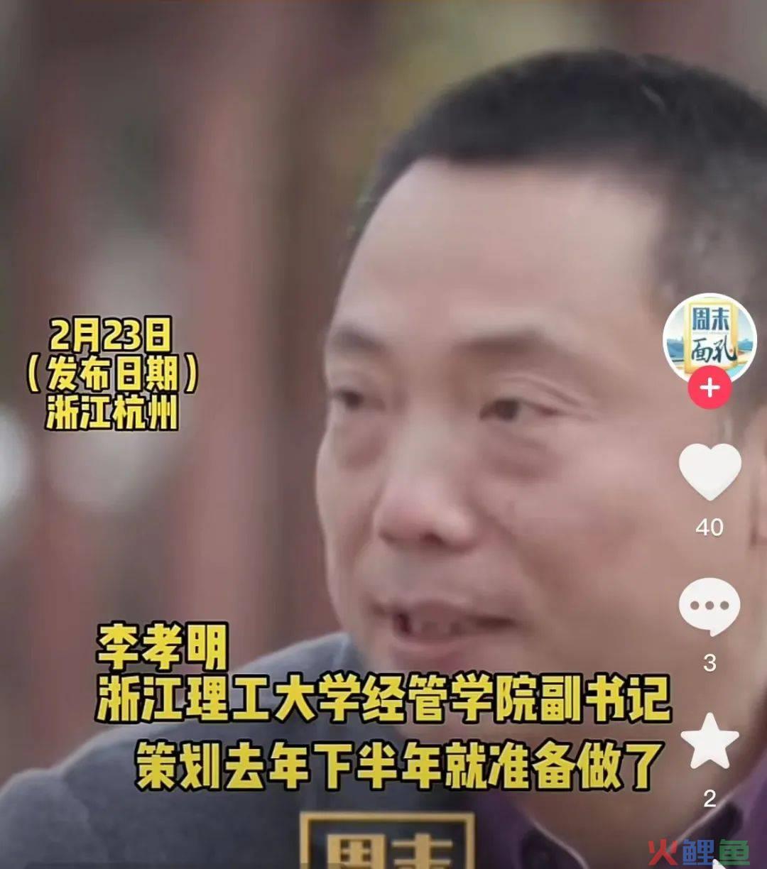 直播间里“卖”学生， 这所大学又火了