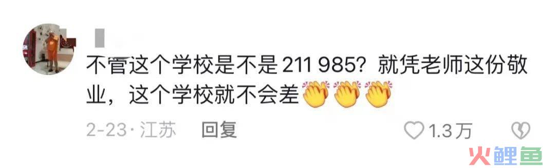直播间里“卖”学生， 这所大学又火了