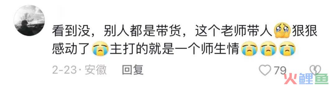 直播间里“卖”学生， 这所大学又火了