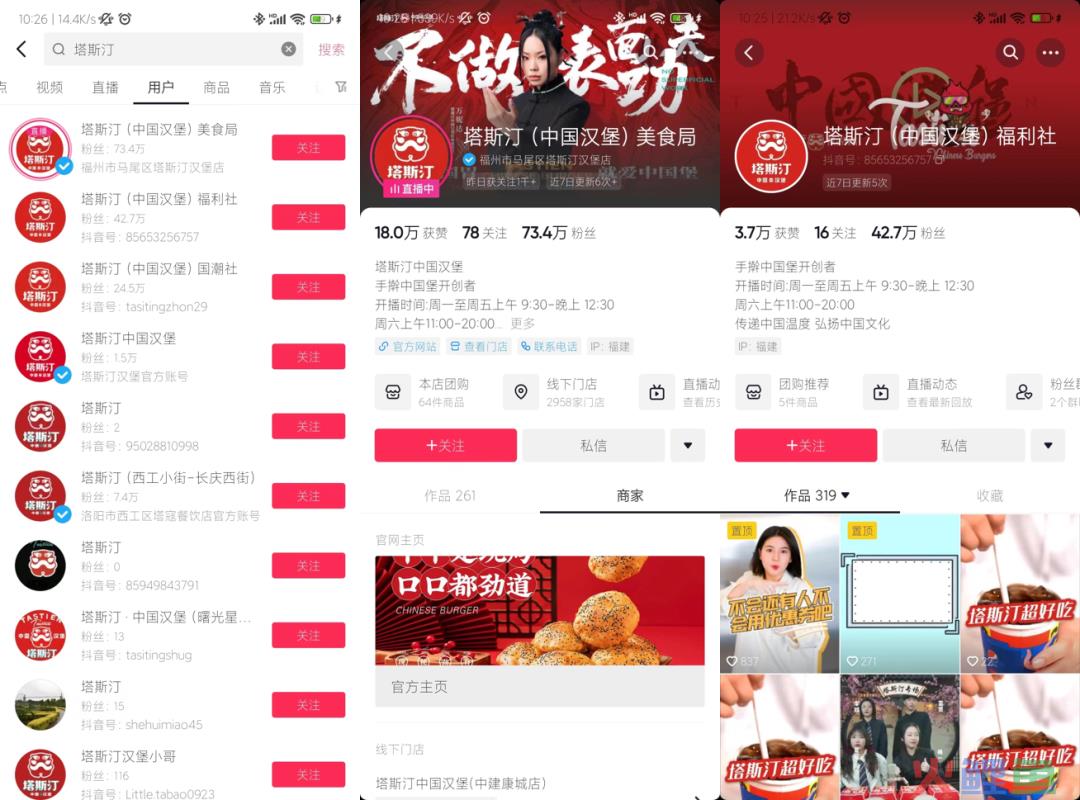 比肩麦当劳、拿下抖音销冠，这个“中国汉堡”凭什么逆袭？