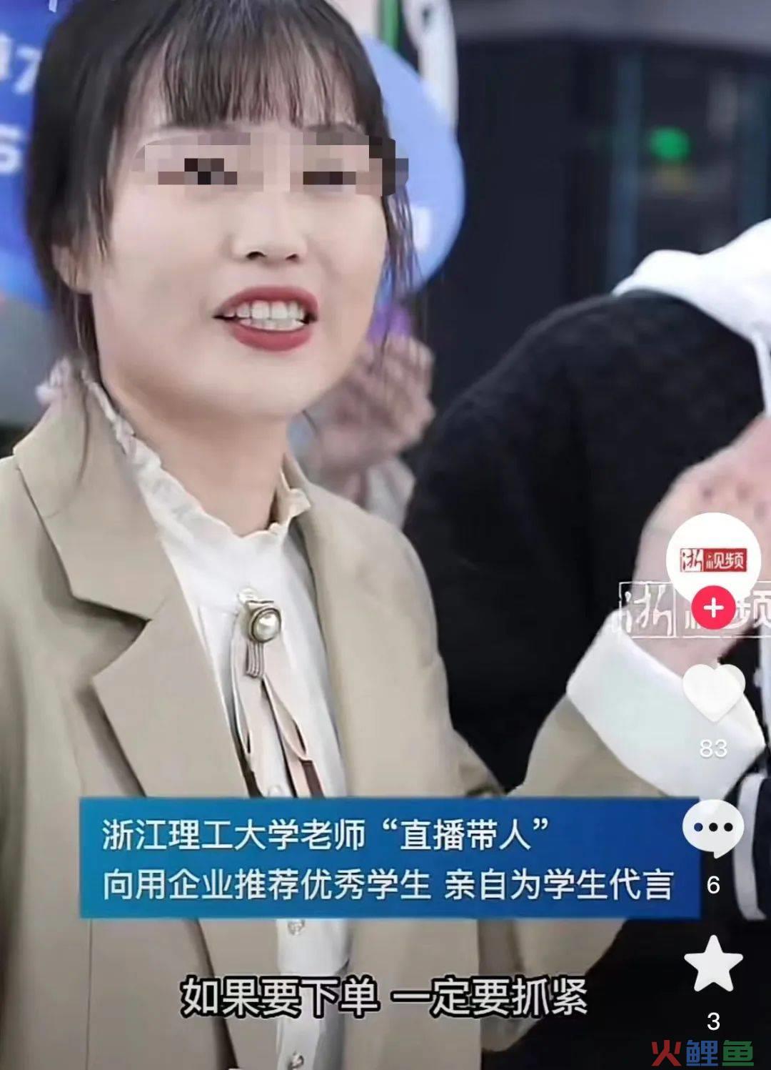 直播间里“卖”学生， 这所大学又火了