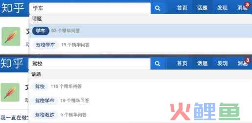 知乎营销 如何找到精准的话题（下）