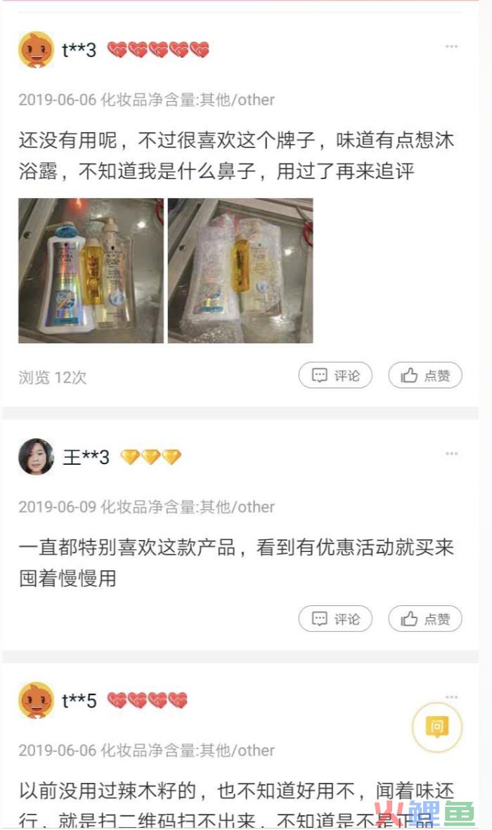 产品经理要掌握一点顺从心理学