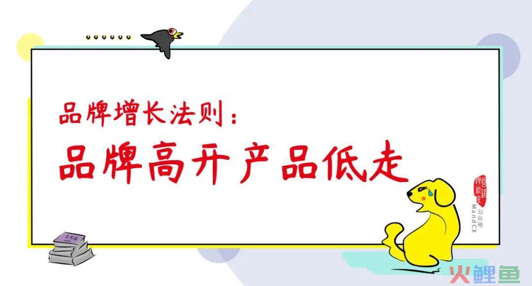 品牌向上是个伪命题