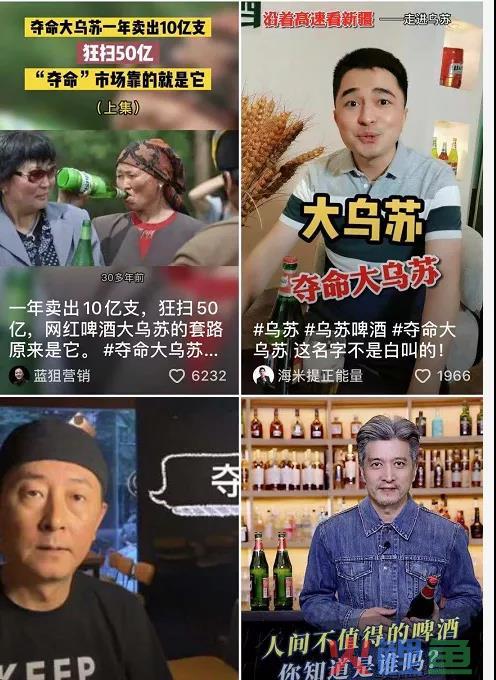 夺命大乌苏成为网红啤酒的营销背后