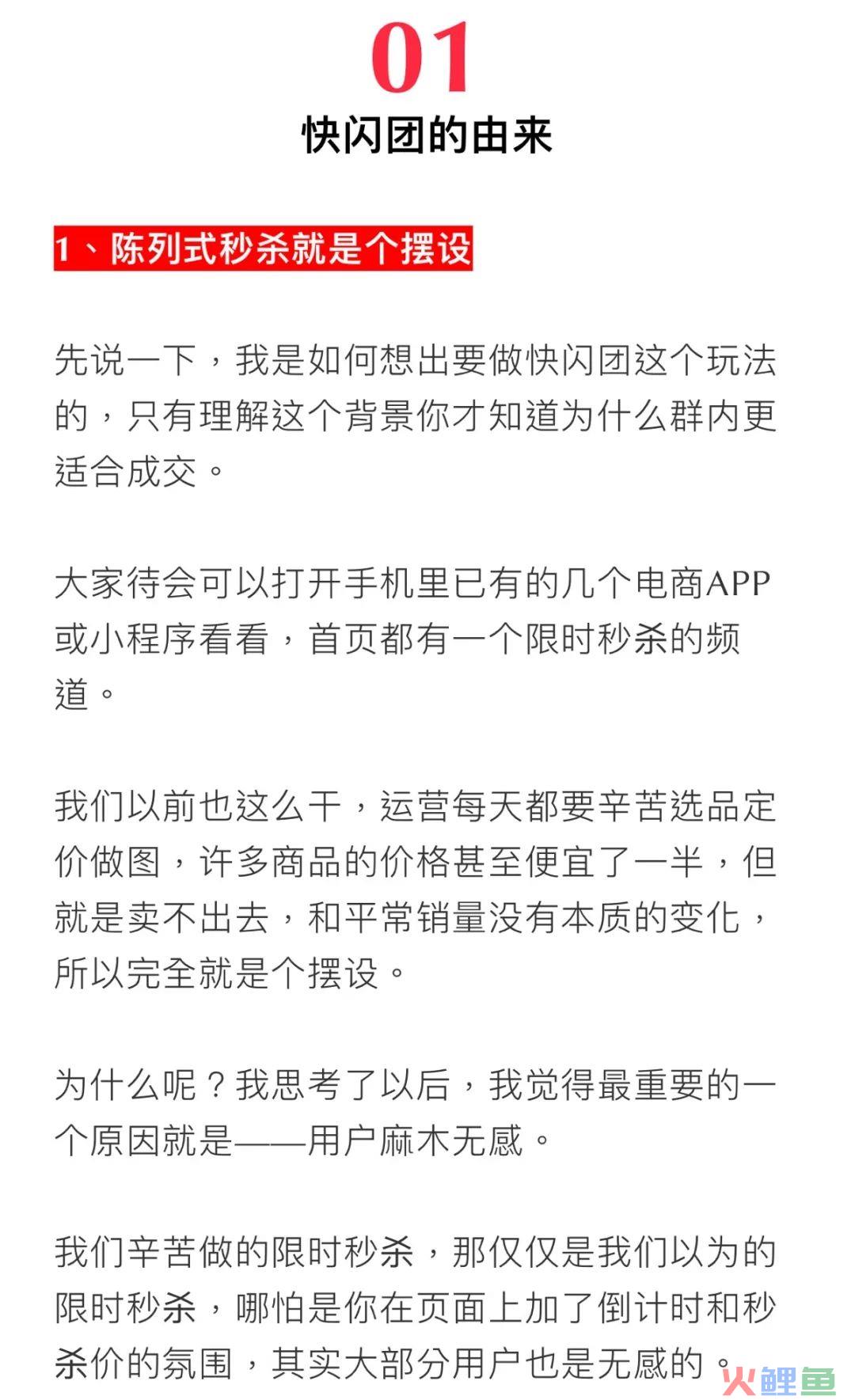 微信做快闪团的流程拆解