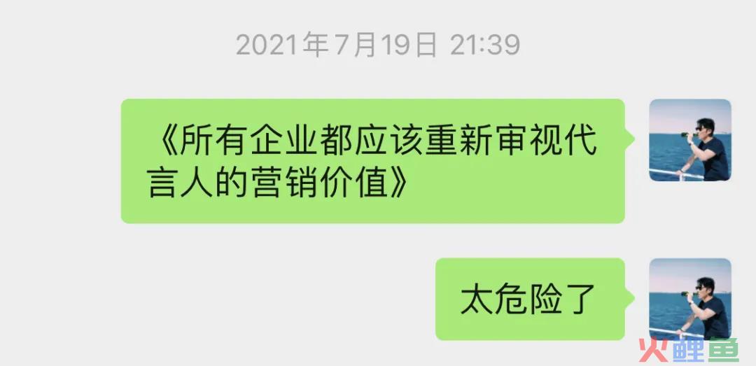 重新审视品牌代言人的价值