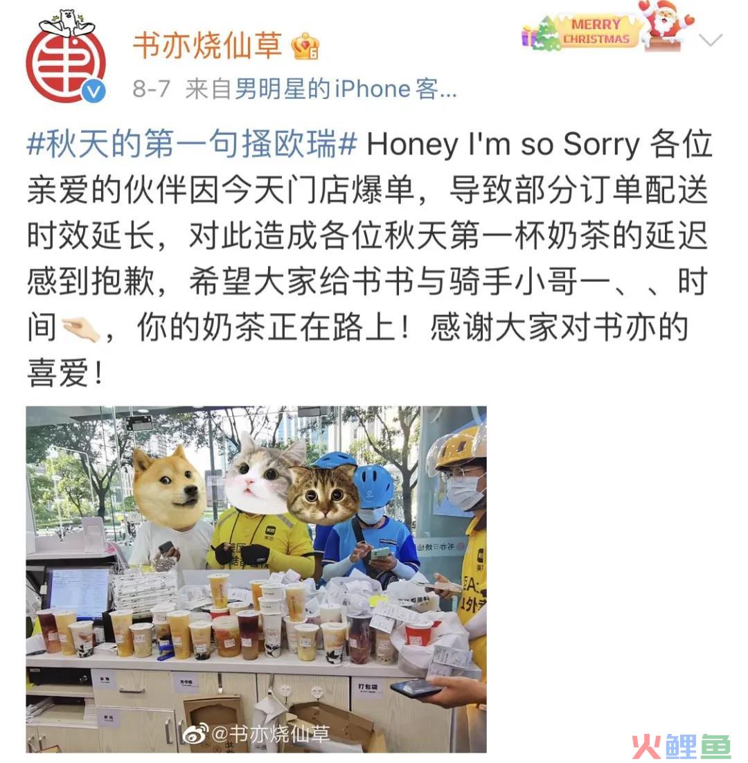 “秋天的第一杯奶茶”又刷屏背后的营销逻辑