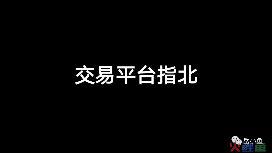 互联网平台模式研究：怎样构建交易平台