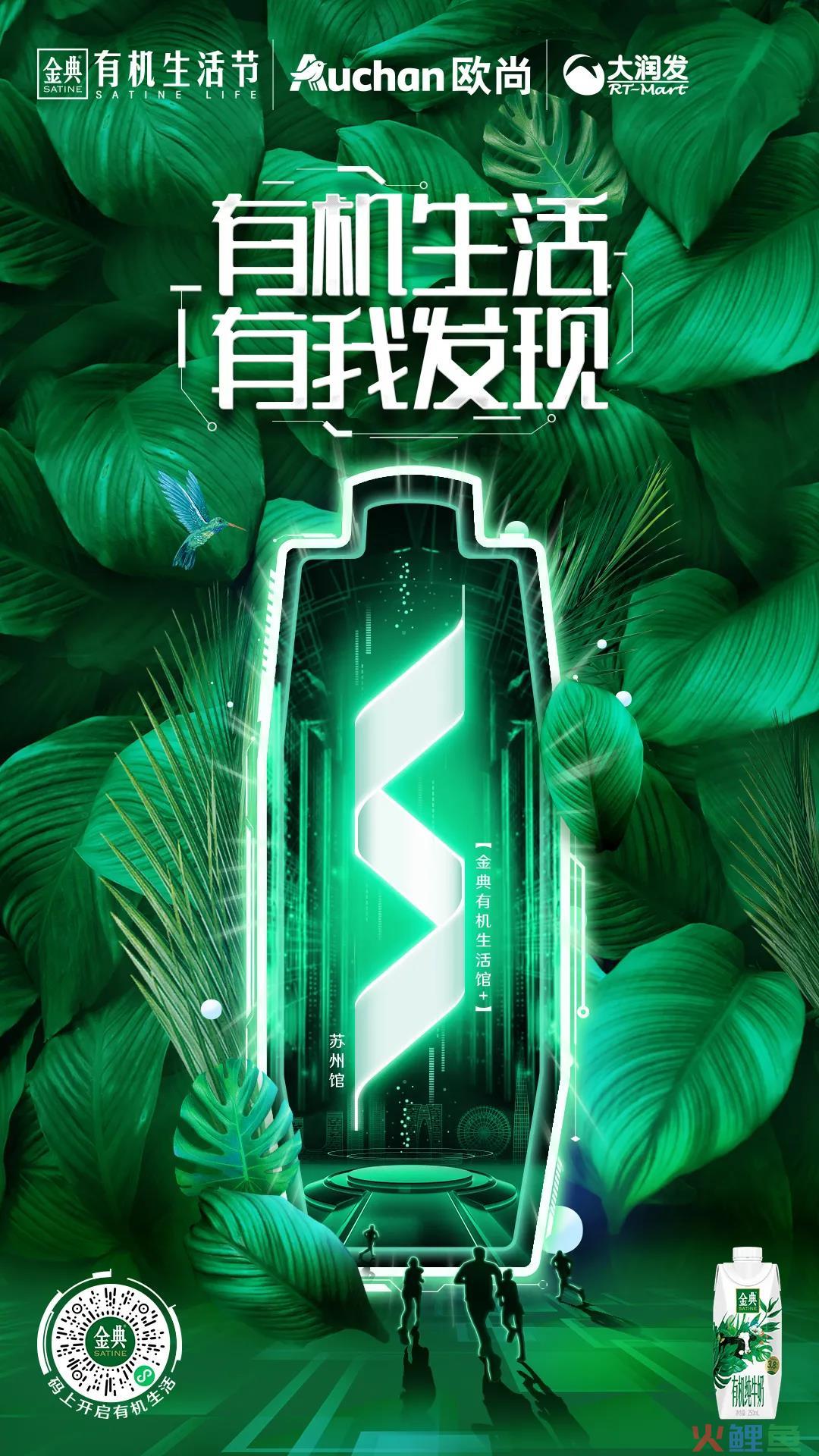 金典的沉浸式品牌场景营销玩法