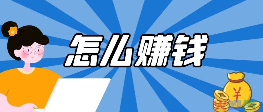 赚钱的底层模型