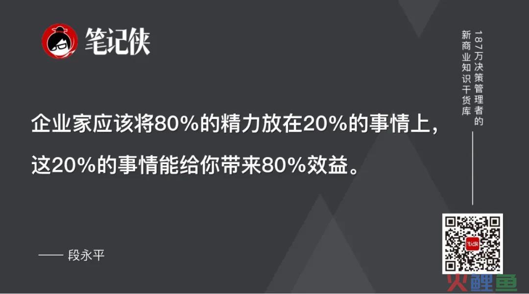 段永平的75条金句思考