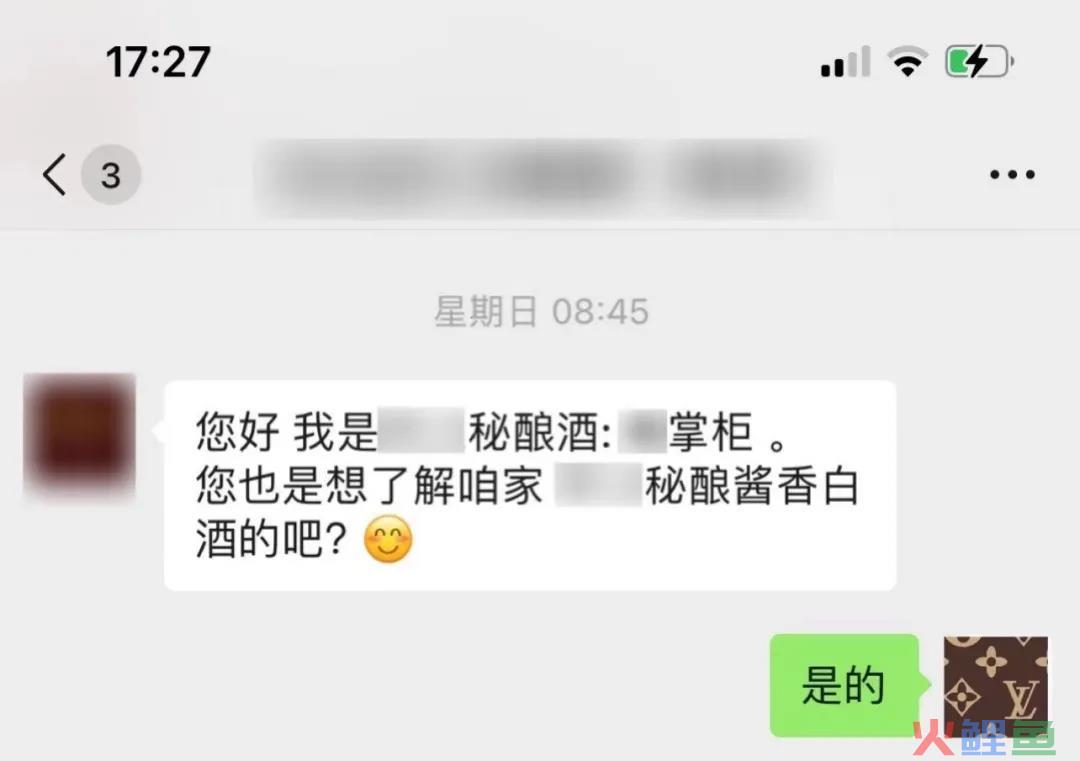 酱酒营销私域转化的标准化SOP流程