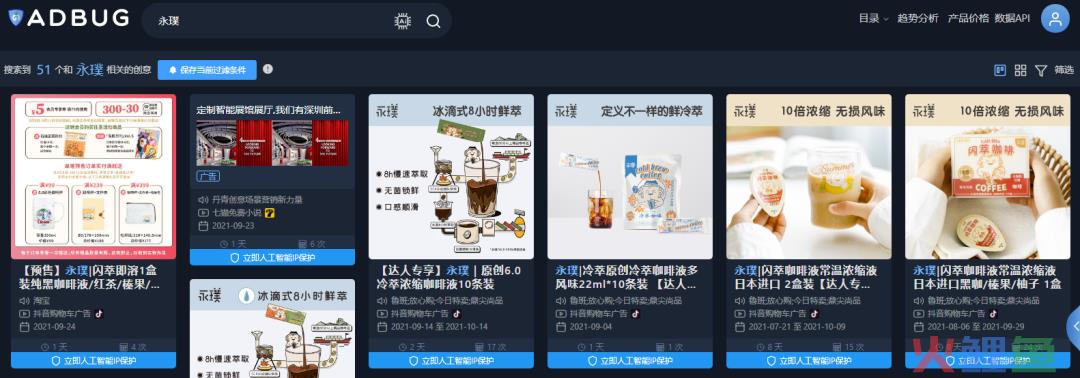 永璞永璞咖啡私域体系策略案例拆解