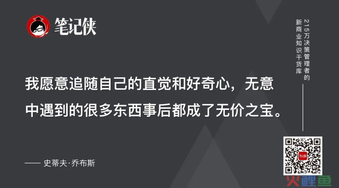 乔布斯的10条独特思维