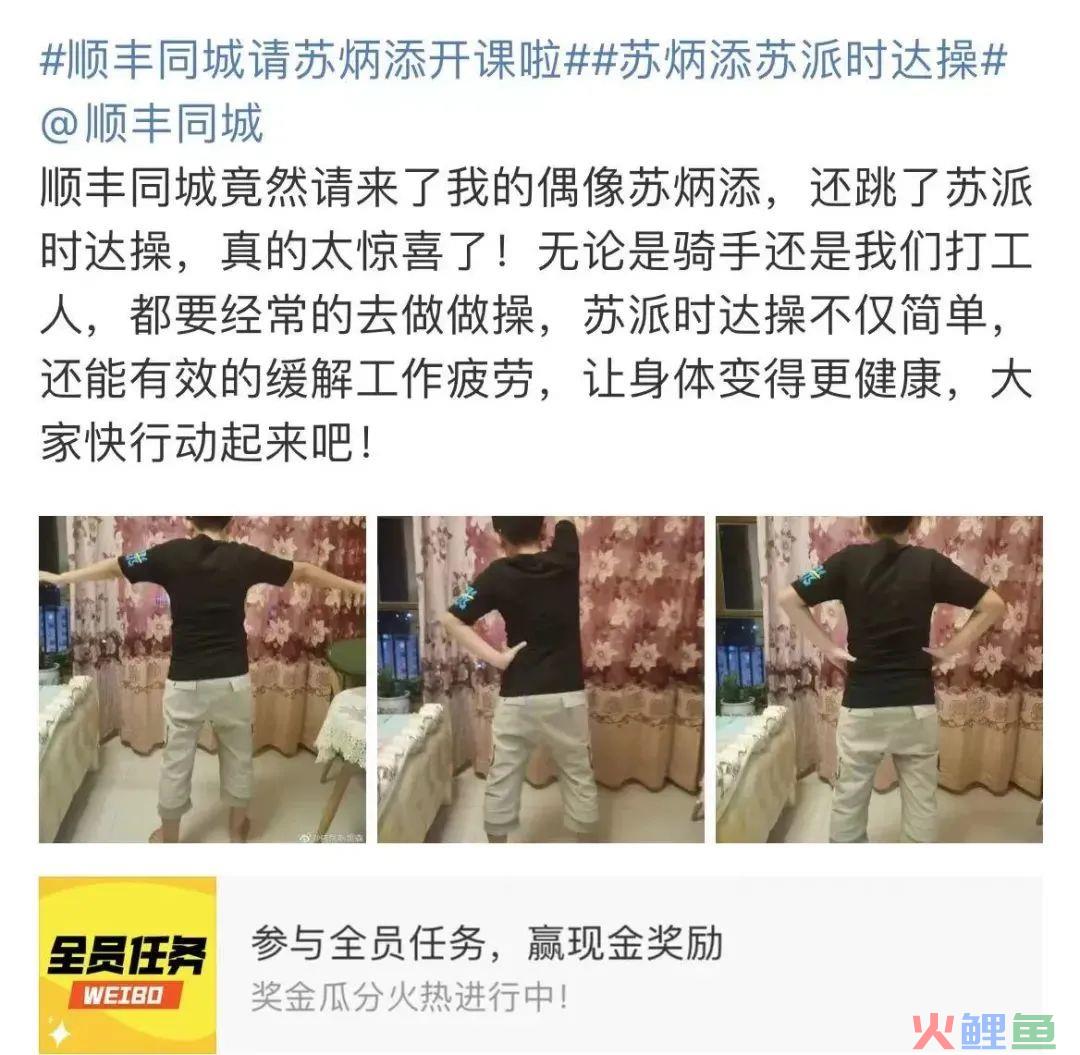 顺丰同城让品牌更加年轻化的营销策略