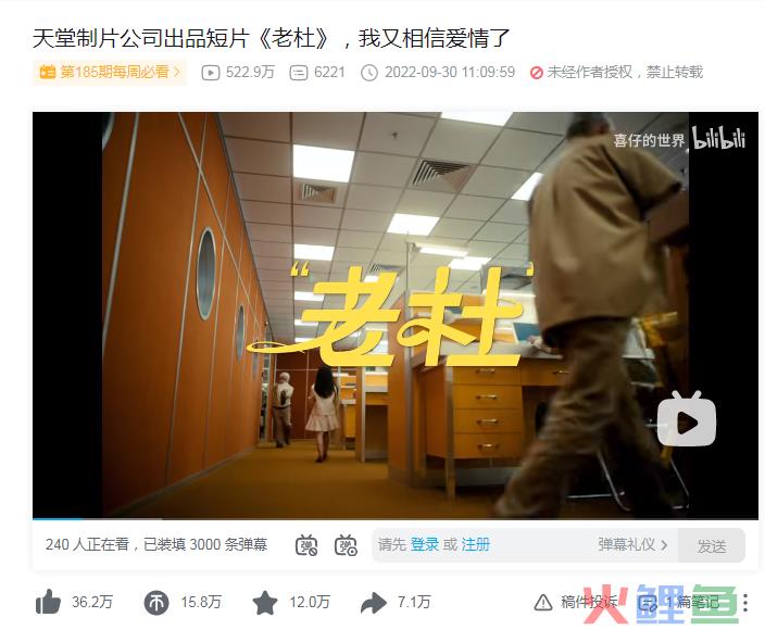 小度品牌创意广告温情短片《老杜》