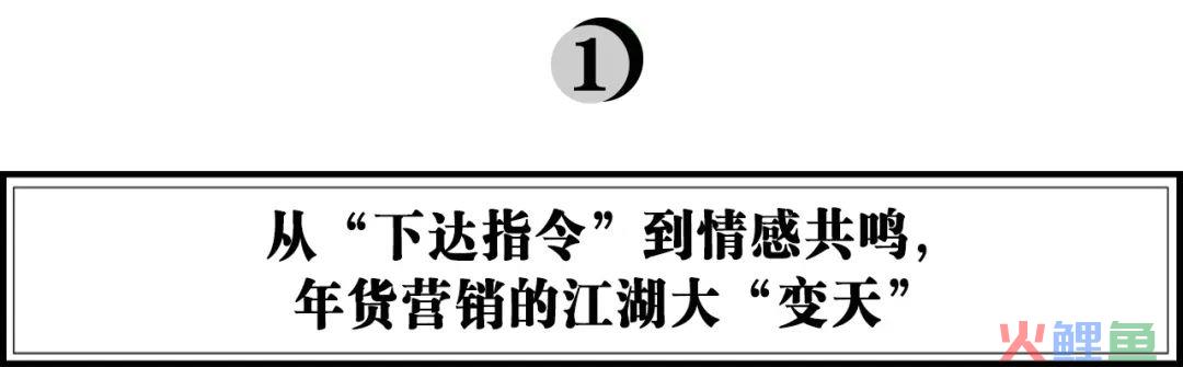 百草味品牌年味主题营销案例分析