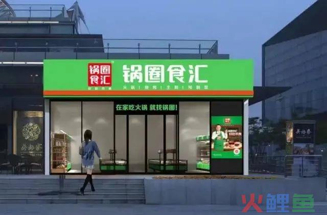 锅圈万家门店的发展逻辑