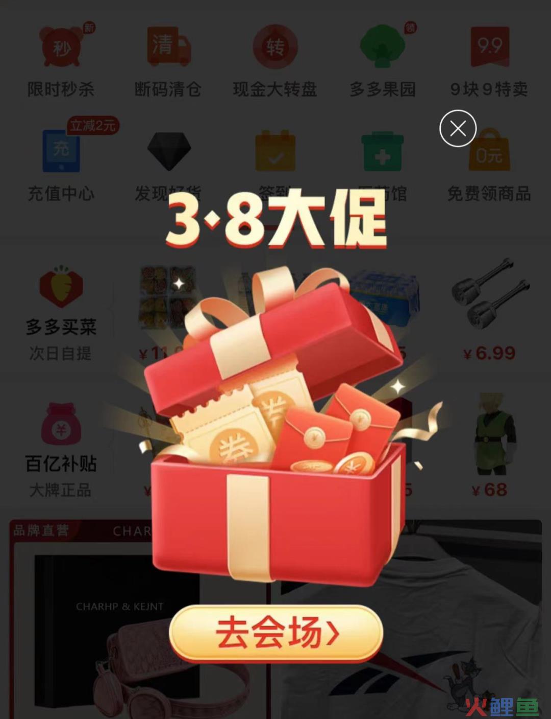 38大促，无人关注