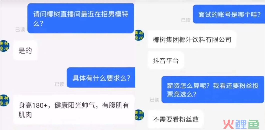 秀肌肉、穿女装 直播间卷出“男色”消费！