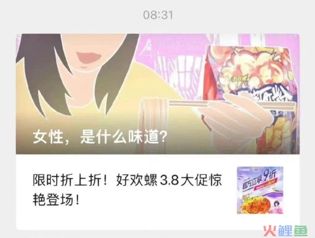 内涵妇女？好欢螺把自己作死了