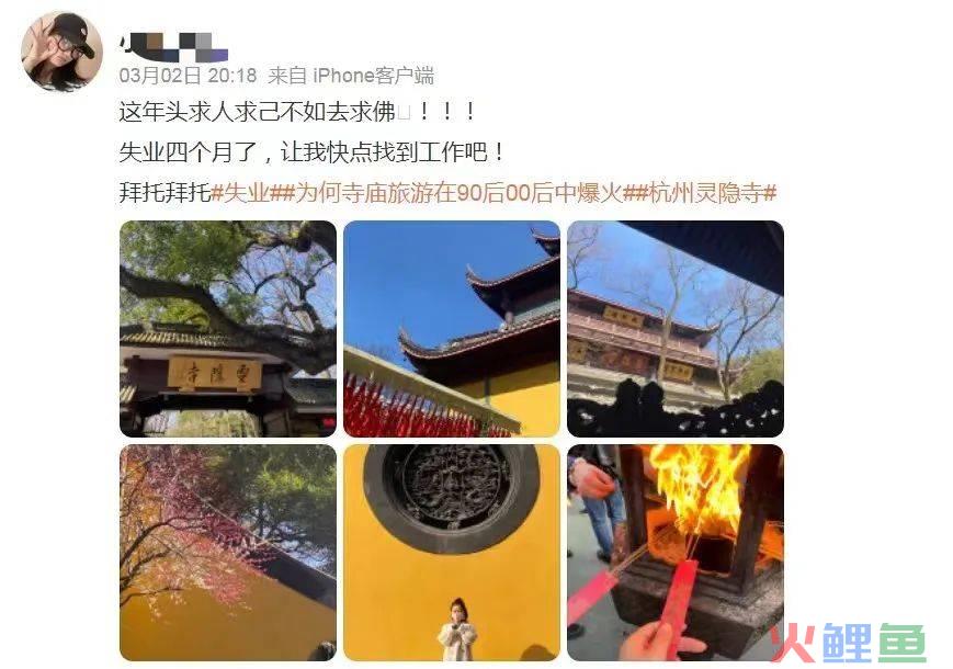 年轻人挤爆寺庙，周边太上头了！