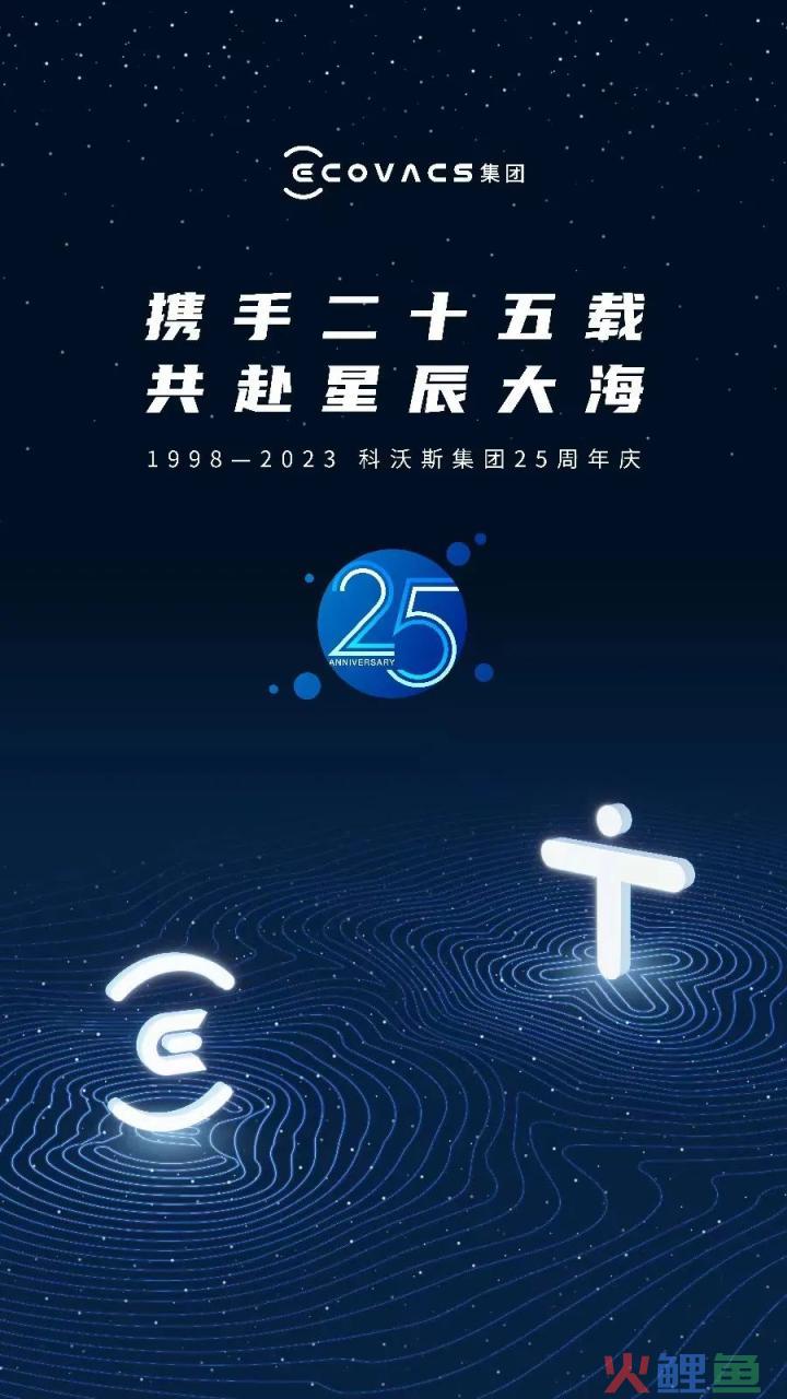 科沃斯打破传统周年庆营销用直播场景突破