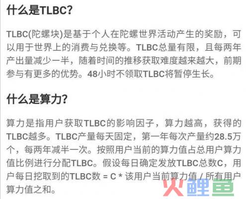 养龙游戏骗局？揭秘币圈项目的暴力赚钱真相  第10张