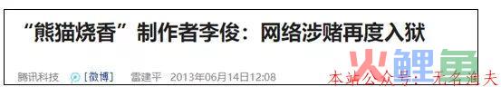 从体操冠军到盗窃惯犯：为什么走捷径的人会无路可走？  第13张