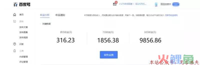 赚钱才是唯一动力，这几个项目从0到1教你怎么赚钱