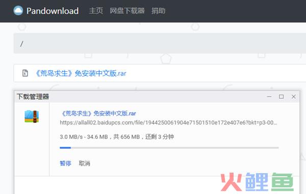 PandDowmload网页端出炉不限速下载  第2张