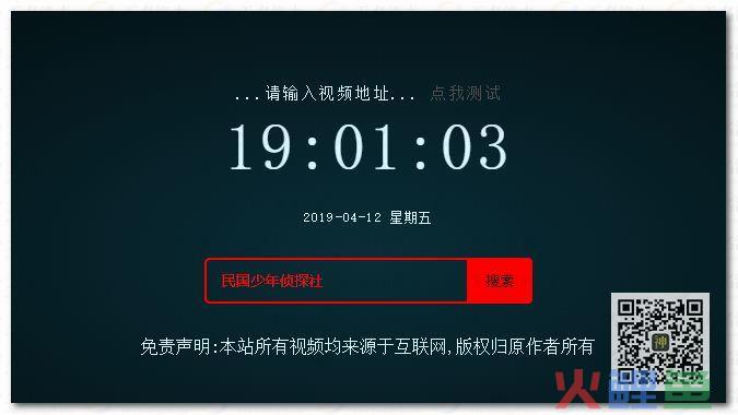 神奇的万能命令！任何网站的前面加上这个命令，都会出现相关的实用工具  网赚工具 必备工具 网络工具 第7张